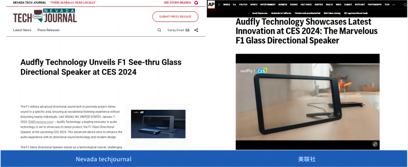 CES 2024 | 清听声学定向音响聚音屏实力重塑世界声态