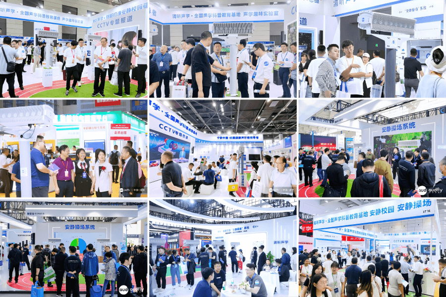 清听声学参加第83届中国教育装备展示会现场精彩瞬间回顾