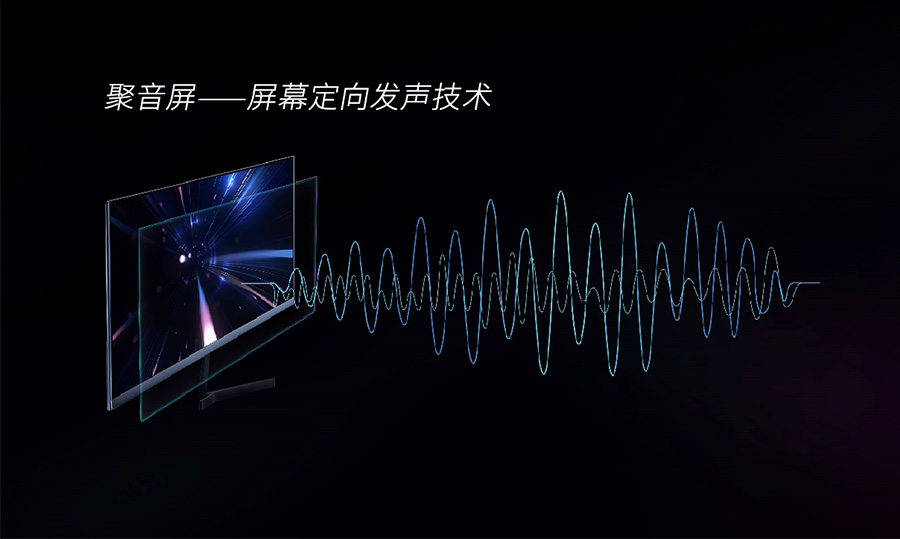定向音响聚音屏,屏幕定向发声技术