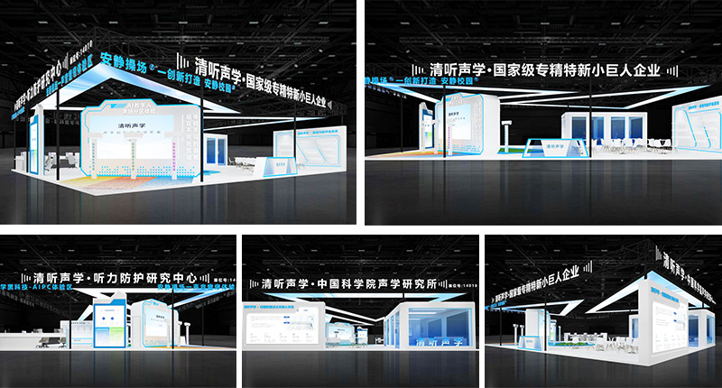 清听声学校园全场景科技展厅