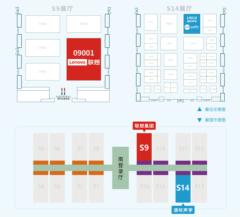 清听声学展位图