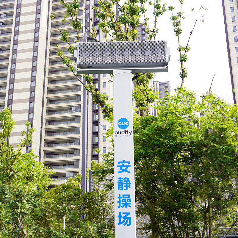 清听声学安静操场系统