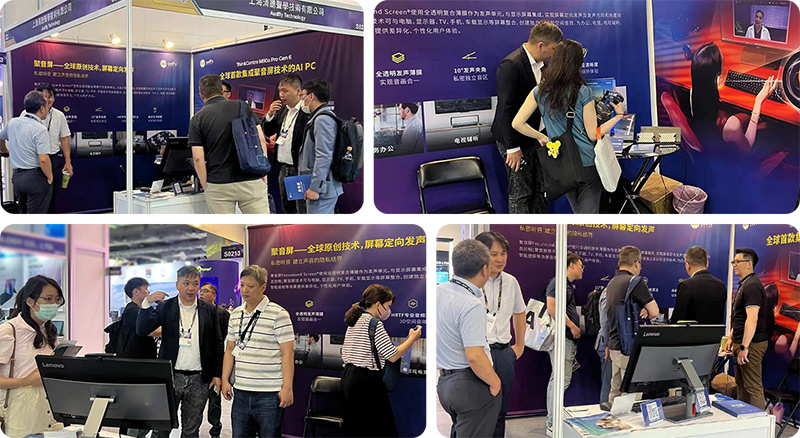 清听声学展会直击