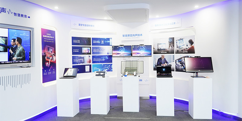 清听声学展厅
