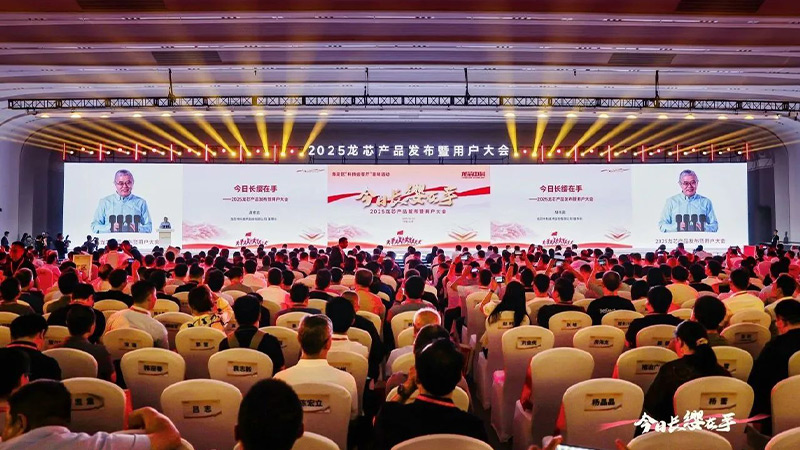 清听声学参加2025龙芯产品发布暨用户大会