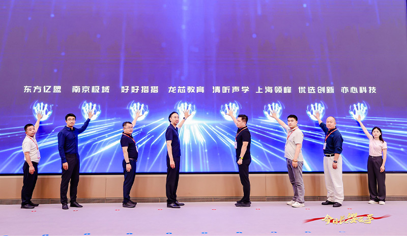 清听声学优秀教育解决方案