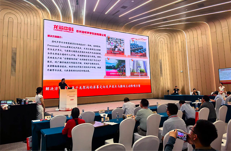 清听声学定向音响聚音屏技术