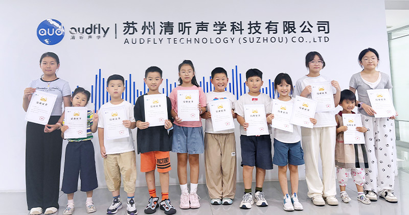 2025清听声学科普夏令营