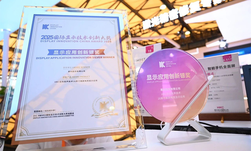 清听声学&惠科联合游戏本斩获DIC EXPO银奖