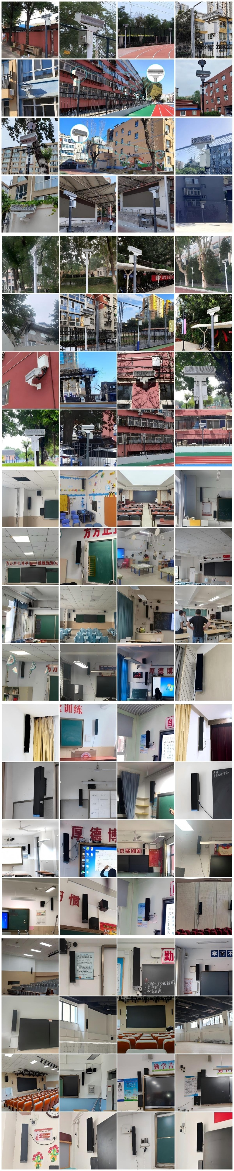 清听声学安静操场系统、教室均衡声场系统多校部署