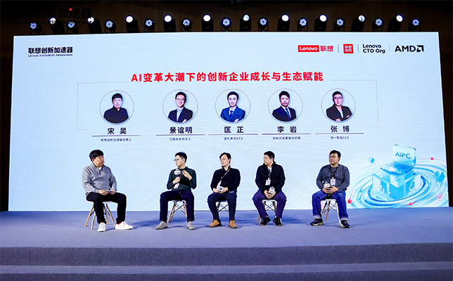 清听声学CTO匡正博士亮相联想生态圆桌，共话硬科技商业化落地路径