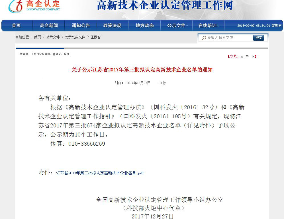 亚星游戏登录平台
