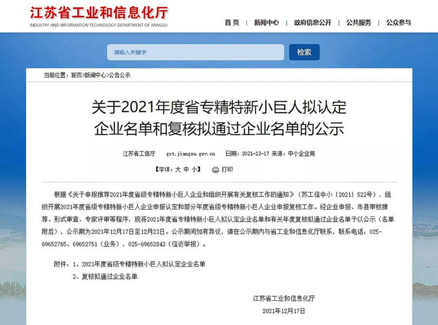 亚星游戏登录平台